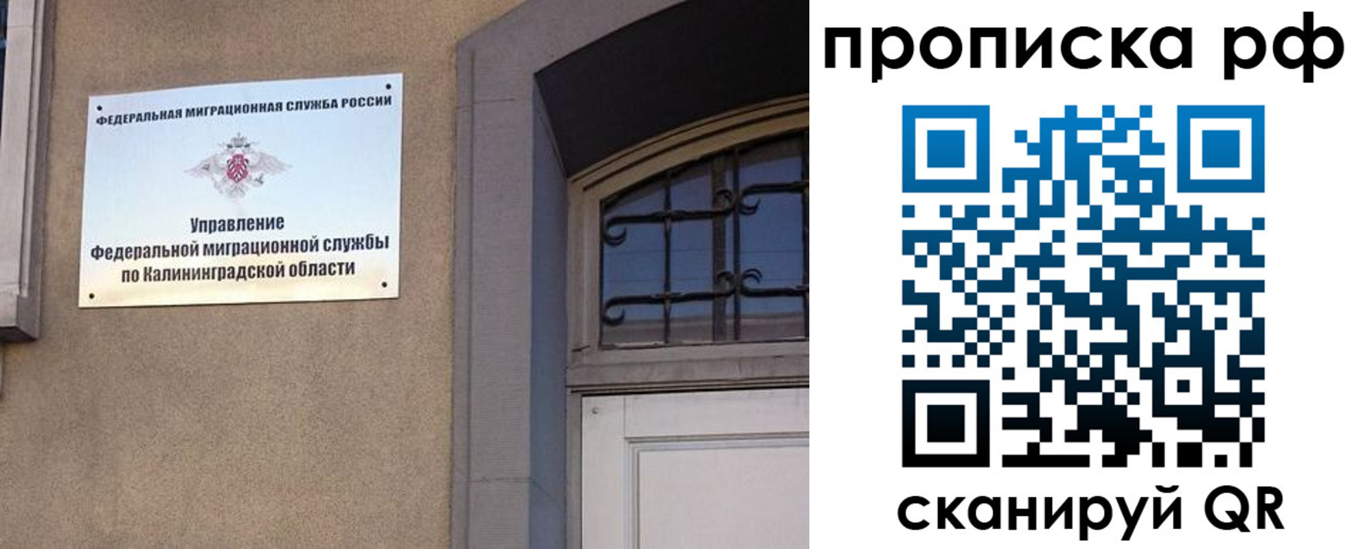 временная регистрация гарантия в Симферополе