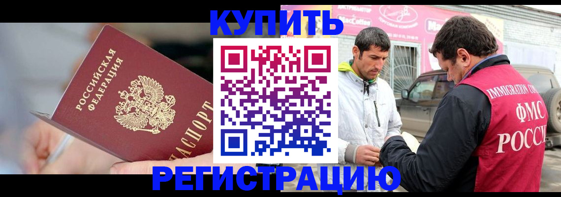 прописка гарантия в Симферополе