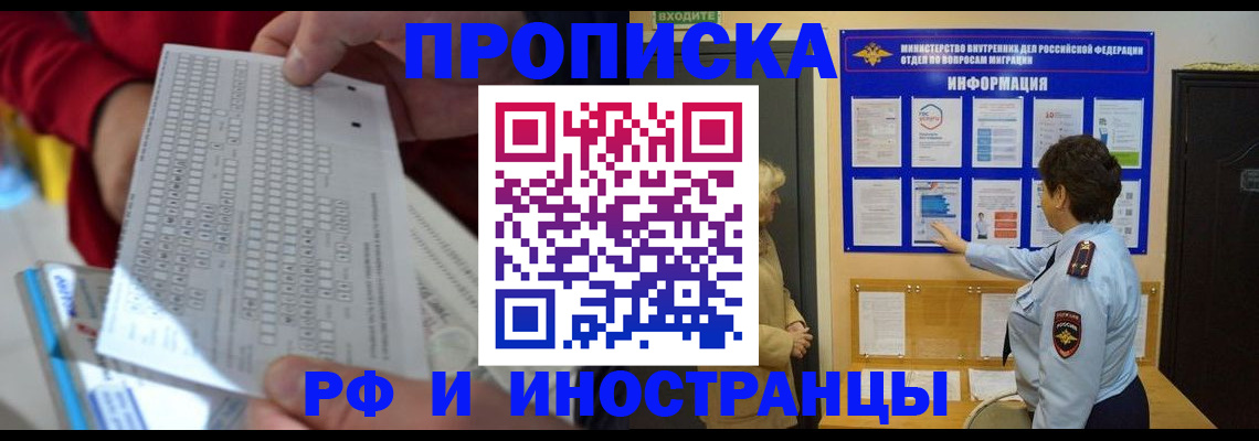 временная регистрация адрес в Симферополе