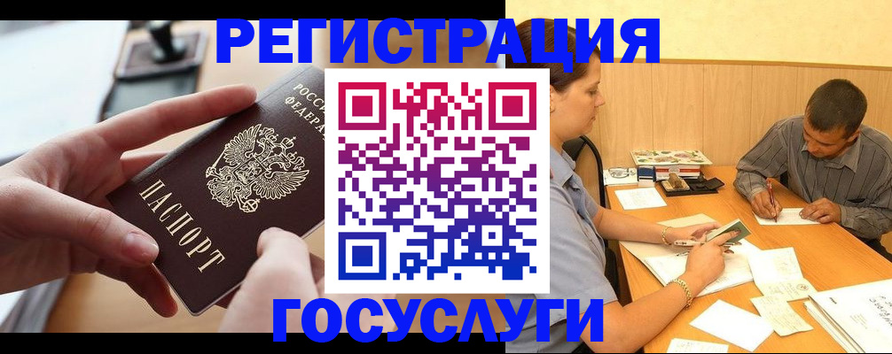 временная регистрация 2025 в Симферополе