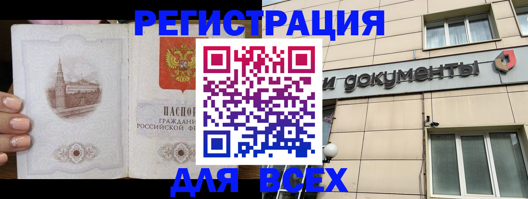 временная прописка в Симферополе