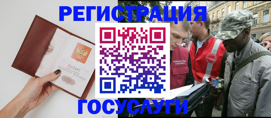 прописка иностранных граждан в Симферополе