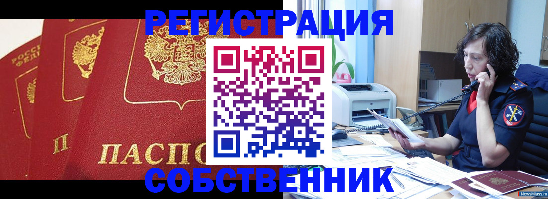 прописка ребенка в Симферополе